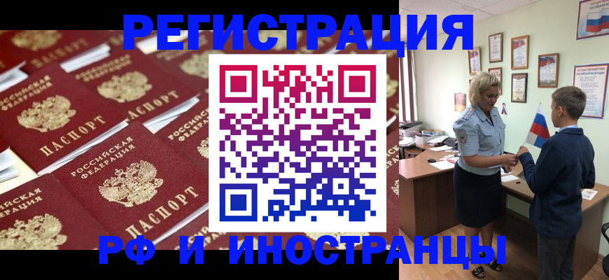 прописка от собственника в Ленске