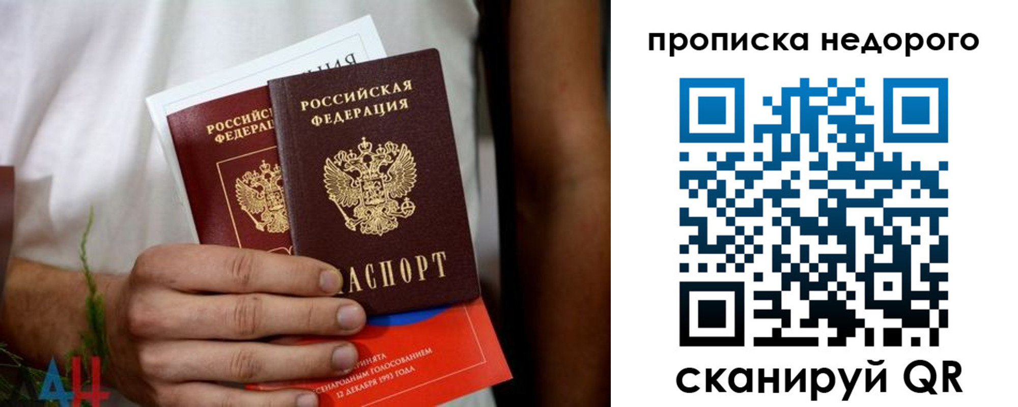 временная регистрация для всех в Ленске