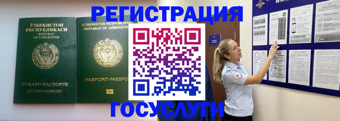 временная регистрация для всех в Ленске