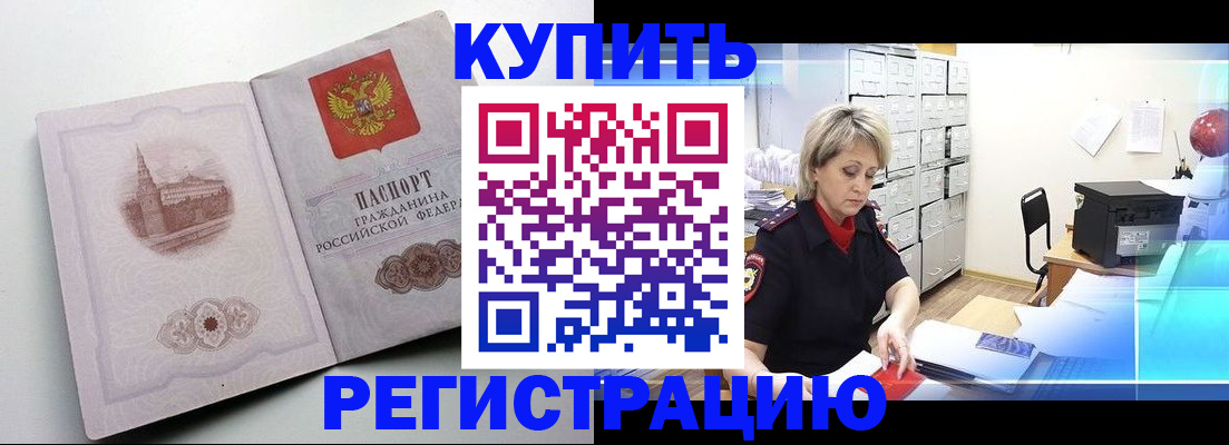 временная регистрация законно в Ленске