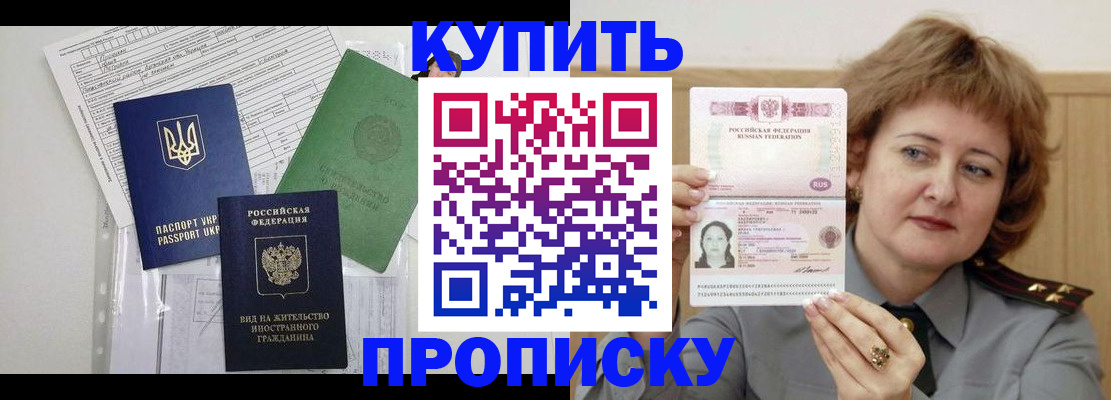 прописка для военкомата в Ленске