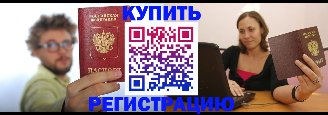 временная регистрация надежно в Ленске