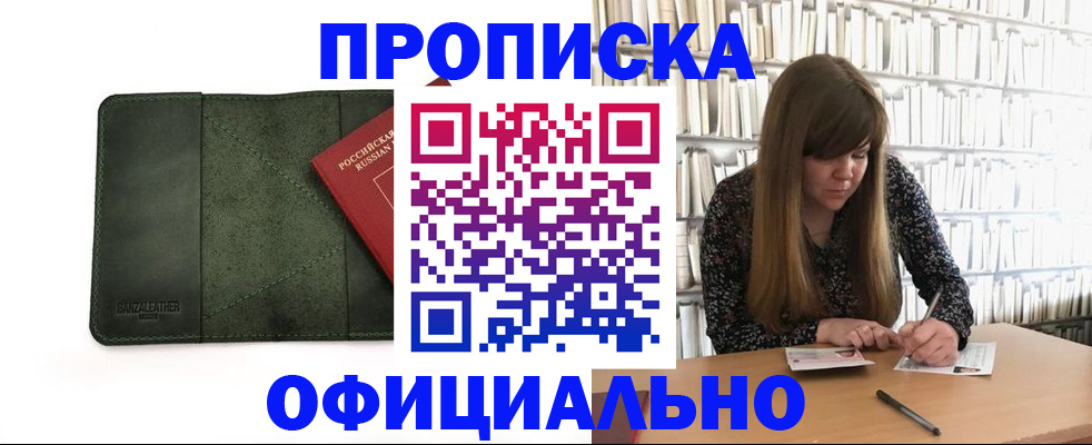 временная регистрация собственник в Ленске