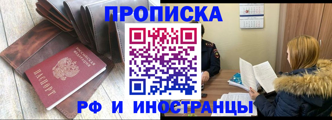 временная регистрация в квартире в Ленске