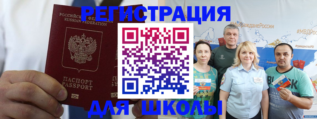 прописка штамп в Ленске